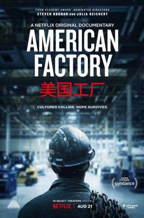 American Factory é o primeiro filme da produtora de Michelle e Barack Obama