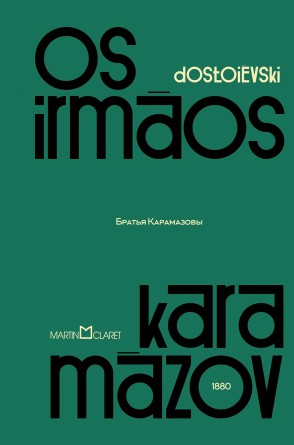 Capa de 'Os Irmãos Karamázov', de Fiódor Dostoiévski
