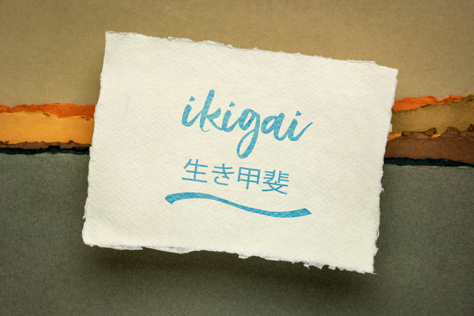 Ikigai - Filosofia japonesa e estilo de vida - uma razão de ser ou uma razão para acordar. (Foto: Divulgação/AdobeStock)